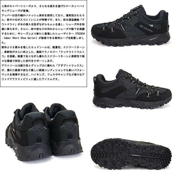 Columbia(コロンビア)正規取扱店BOOTSMAN