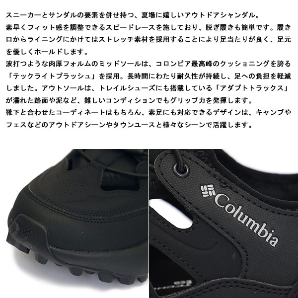 Columbia(コロンビア)正規取扱店BOOTSMAN
