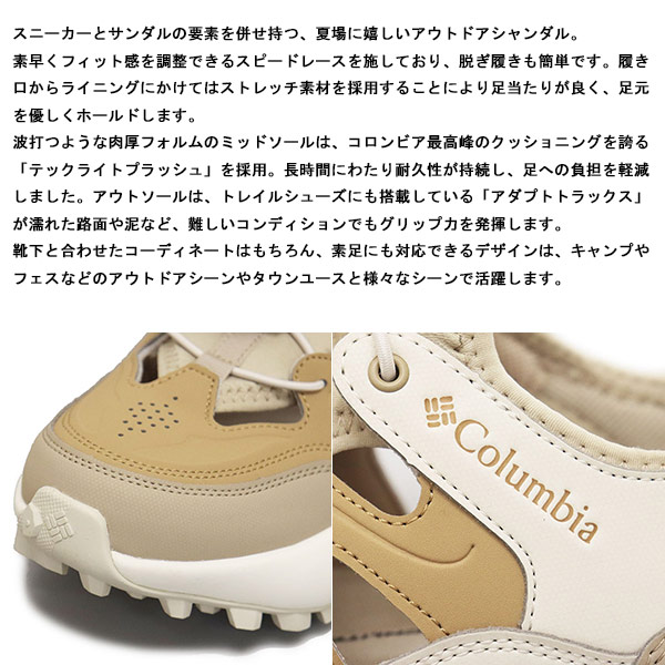 Columbia(コロンビア)正規取扱店BOOTSMAN