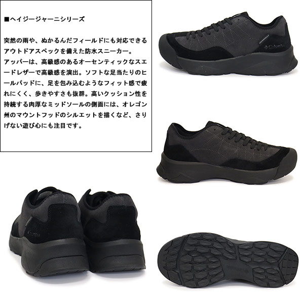 Columbia(コロンビア)正規取扱店BOOTSMAN