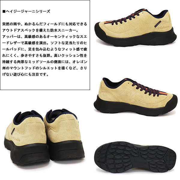 Columbia(コロンビア)正規取扱店BOOTSMAN
