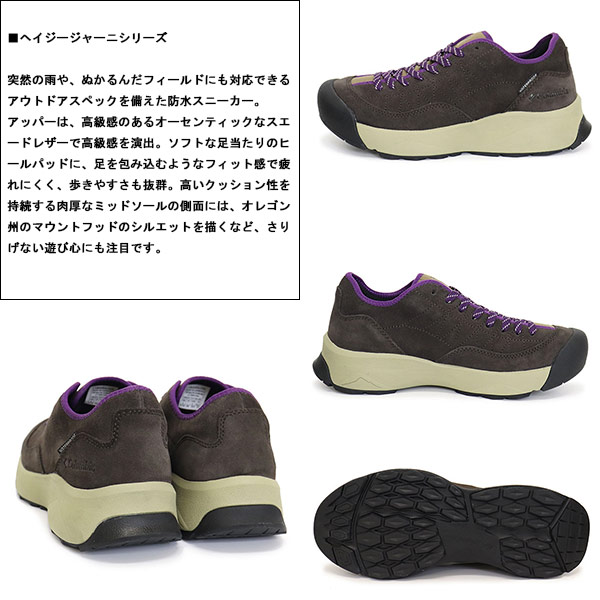 Columbia(コロンビア)正規取扱店BOOTSMAN