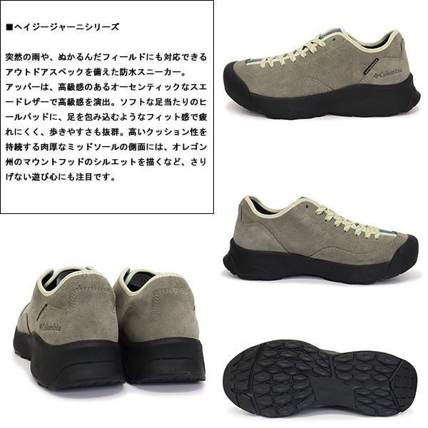 Columbia(コロンビア)正規取扱店BOOTSMAN