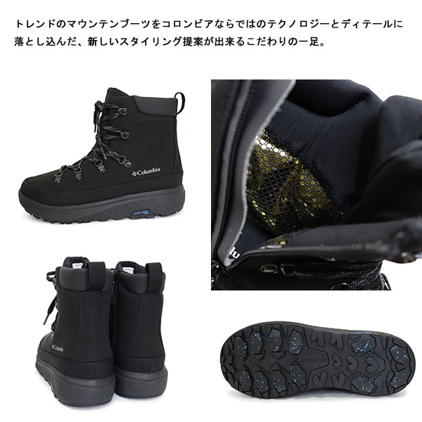 Columbia(コロンビア)正規取扱店BOOTSMAN