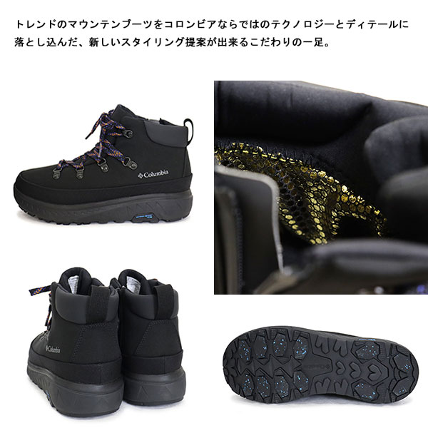 Columbia(コロンビア)正規取扱店BOOTSMAN