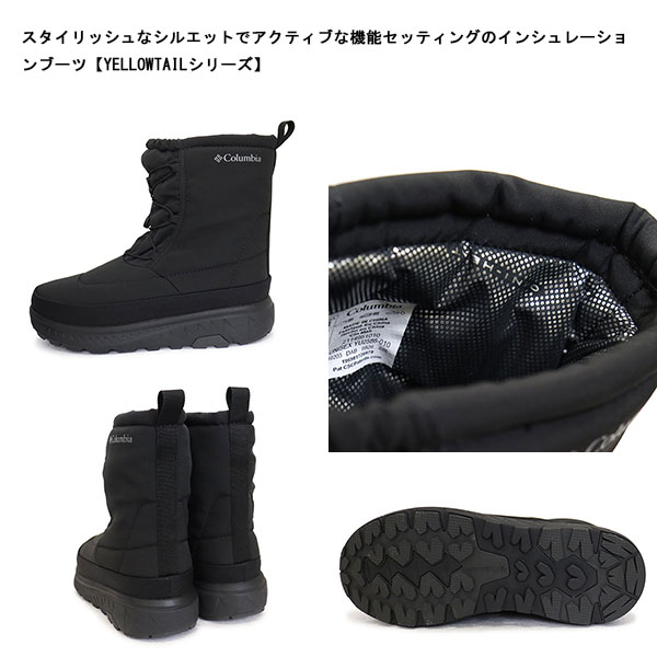 Columbia(コロンビア)正規取扱店BOOTSMAN