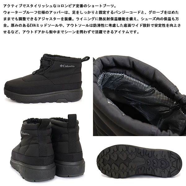 Columbia(コロンビア)正規取扱店BOOTSMAN