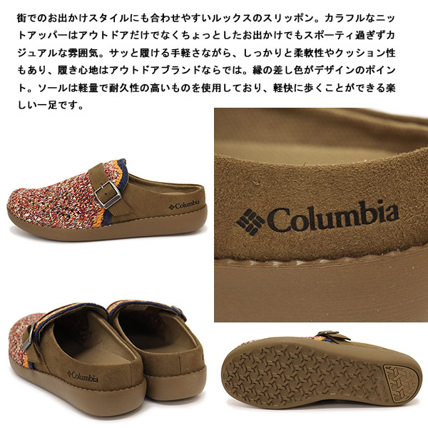 Columbia(コロンビア)正規取扱店BOOTSMAN