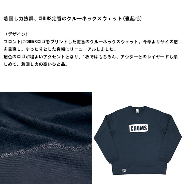 CHUMS (チャムス)正規取扱店BOOTSMAN