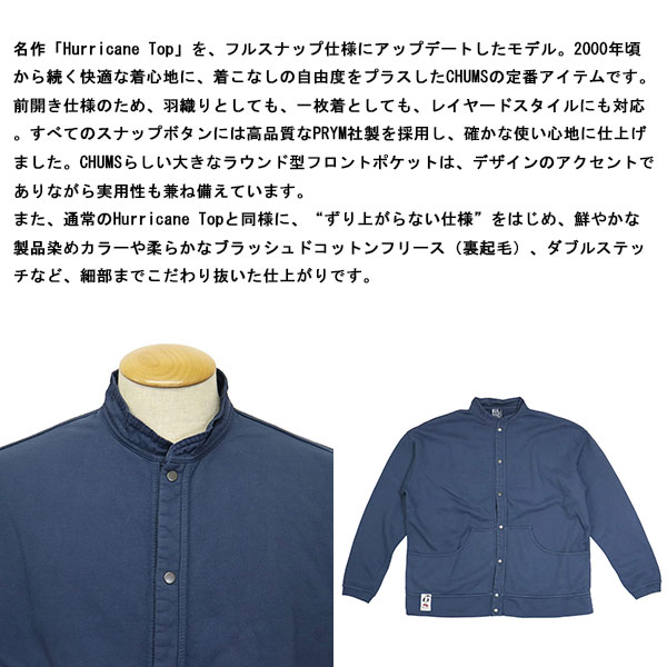 CHUMS (チャムス)正規取扱店BOOTSMAN