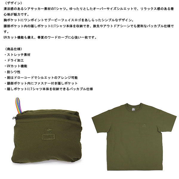 CHUMS (チャムス)正規取扱店BOOTSMAN