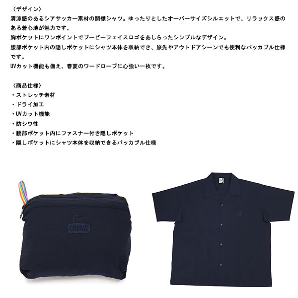 CHUMS (チャムス)正規取扱店BOOTSMAN