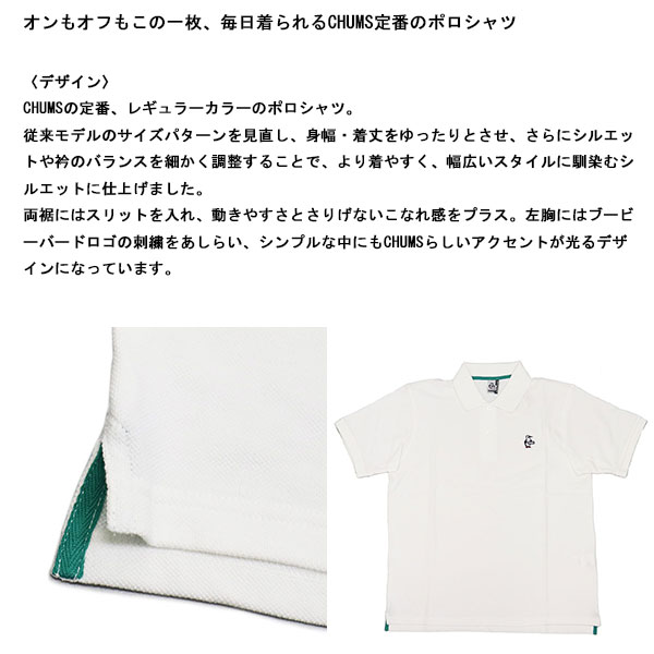 CHUMS (チャムス)正規取扱店BOOTSMAN