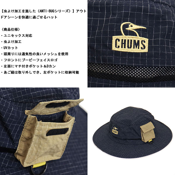 CHUMS (チャムス)正規取扱店BOOTSMAN