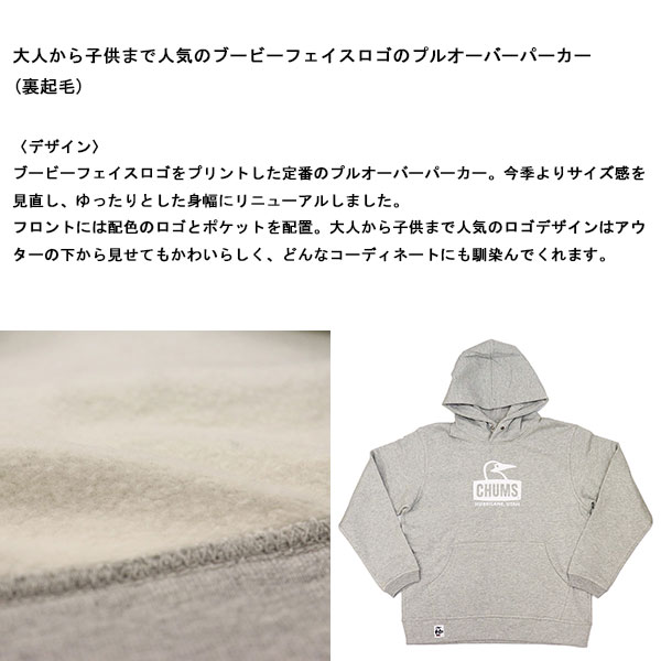 CHUMS (チャムス)正規取扱店BOOTSMAN