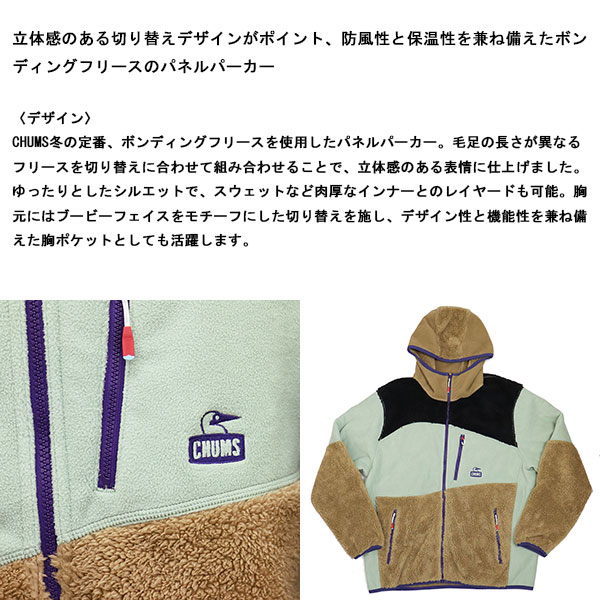 CHUMS (チャムス)正規取扱店BOOTSMAN