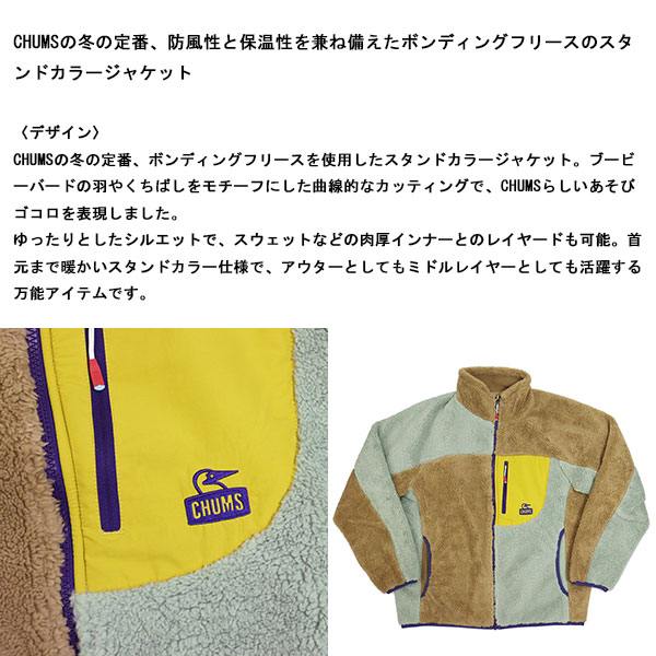 CHUMS (チャムス)正規取扱店BOOTSMAN