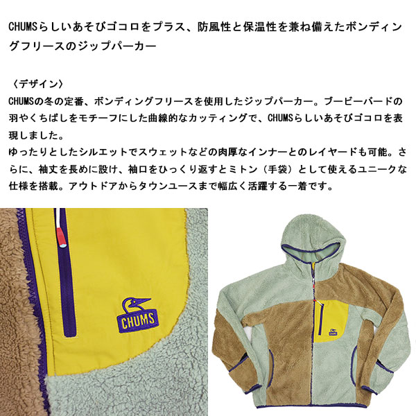 CHUMS (チャムス)正規取扱店BOOTSMAN