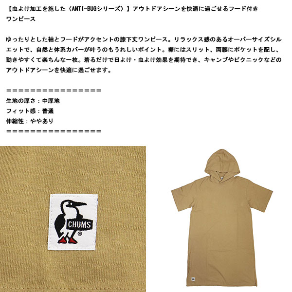 CHUMS (チャムス)正規取扱店BOOTSMAN