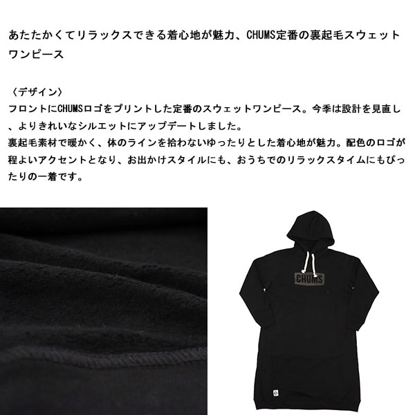 CHUMS (チャムス)正規取扱店BOOTSMAN