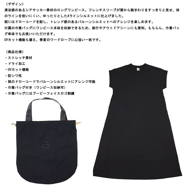 CHUMS (チャムス)正規取扱店BOOTSMAN