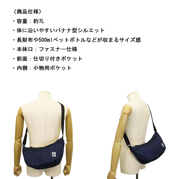 CHUMS (チャムス)正規取扱店BOOTSMAN