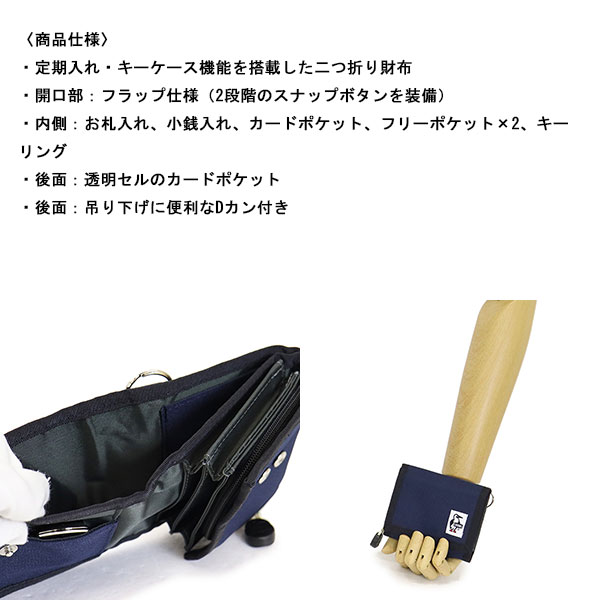 CHUMS (チャムス)正規取扱店BOOTSMAN