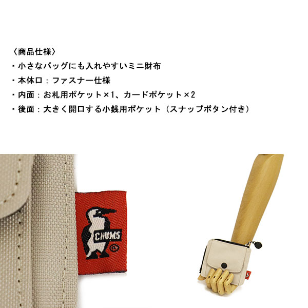 CHUMS (チャムス)正規取扱店BOOTSMAN