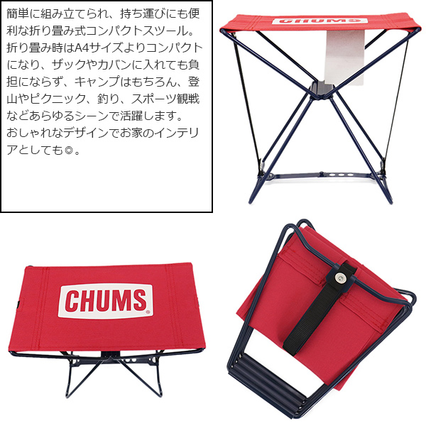 sale セール 正規取扱店 CHUMS (チャムス) CH62-1672 Mini Foldable Stool ミニ フォーダブル スツール  全2色 CMS092