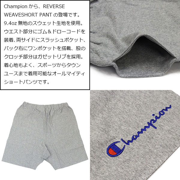 Champion (チャンピオン)正規取扱店BOOTSMAN(ブーツマン)