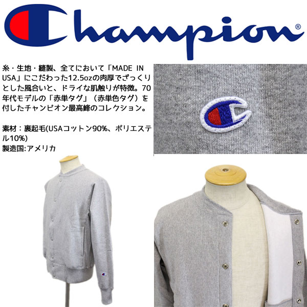 正規取扱店 Champion (チャンピオン) C5-E002 Reverse Weave SNAP SWEAT SHIRT (リバースウィーブ  スナップスウェット シャツ) アメリカ製 全4色 CN001