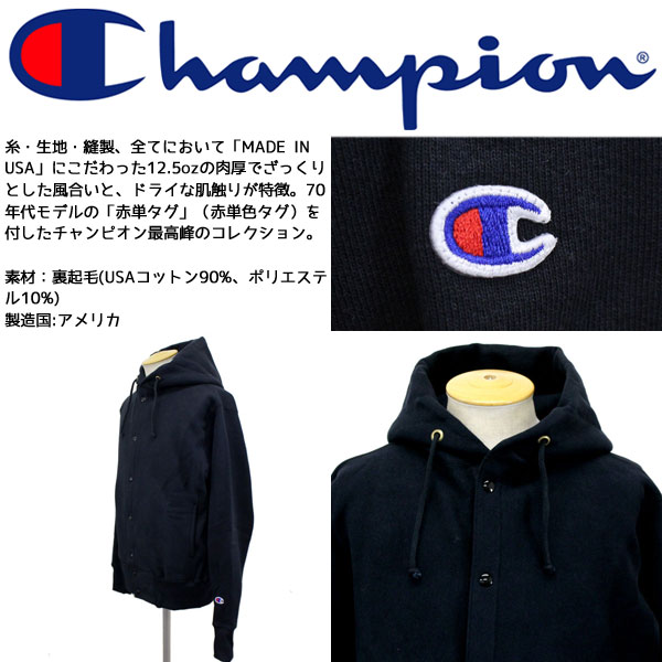 正規取扱店 Champion (チャンピオン) C5-E103 Reverse Weave SNAP HOODED SWEAT SHIRT  (リバースウィーブ スナップ フードスウェットシャツ) アメリカ製 全4色 CN003