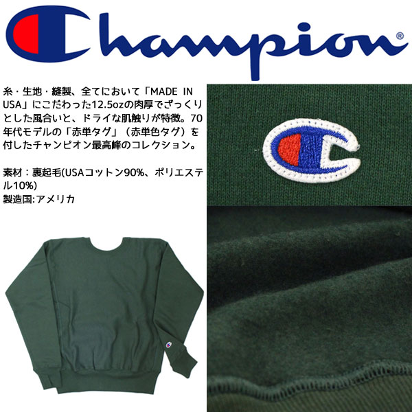 Champion (チャンピオン)正規取扱店BOOTSMAN