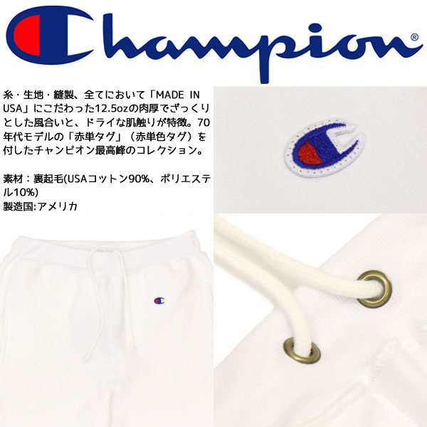 Champion (チャンピオン)正規取扱店BOOTSMAN