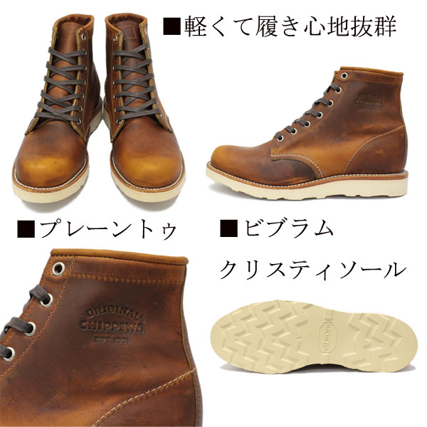 CHIPPEWA(チペワ)正規取扱店BOOTSMAN(ブーツマン)