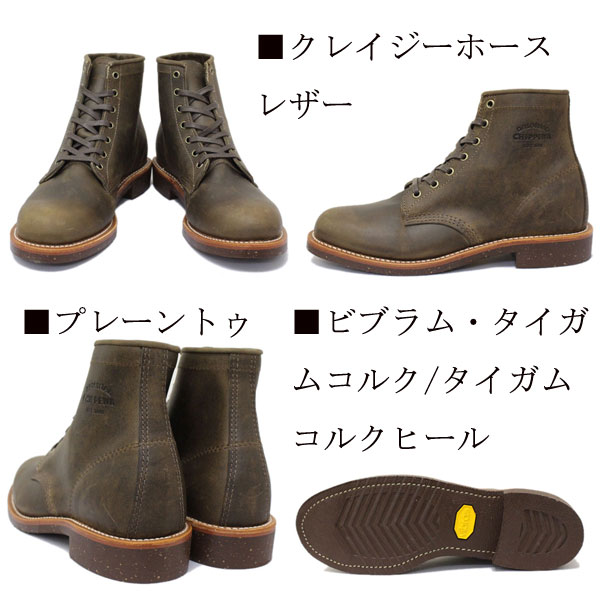 正規取扱店 CHIPPEWA(チペワ) 1901M29 6inch SUEDE UTILITY BOOTS 6インチ プレーントゥ  スエードユーティリティブーツ CRAZY HORSE