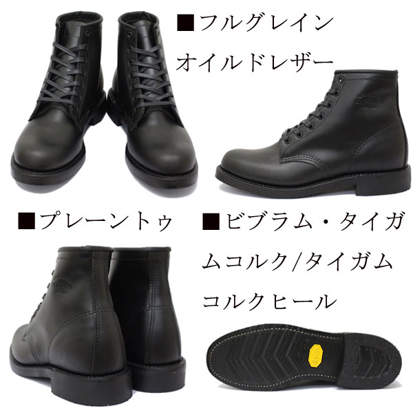 CHIPPEWA(チペワ)正規取扱店BOOTSMAN(ブーツマン)