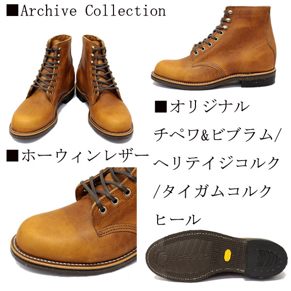 CHIPPEWA(チペワ)正規取扱店BOOTSMAN(ブーツマン)