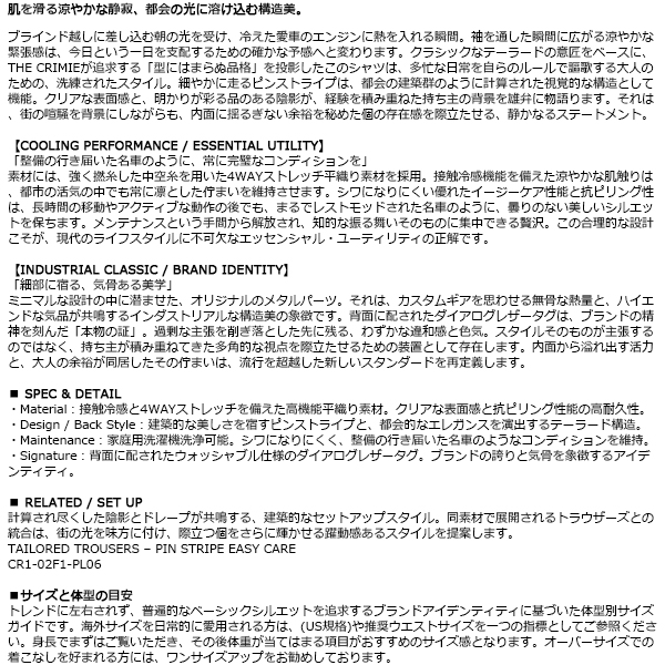 THE CRIMIE (クライミー)正規取扱店