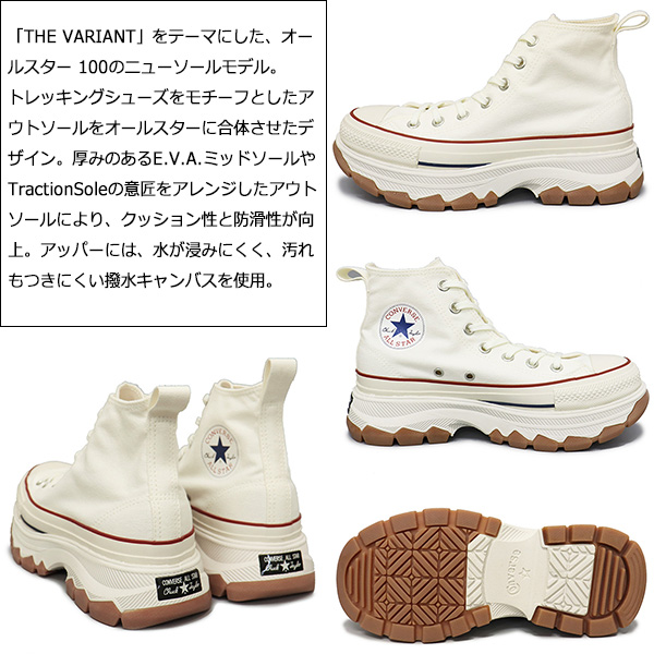 CONVERSE (コンバース)正規取扱店