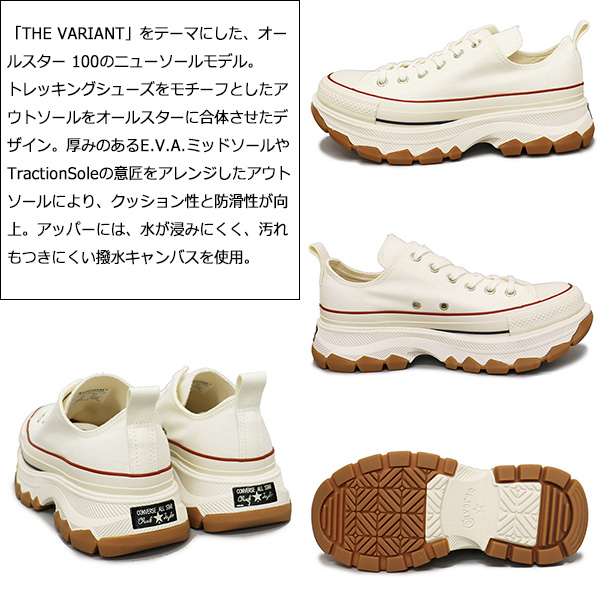 CONVERSE (コンバース)正規取扱店