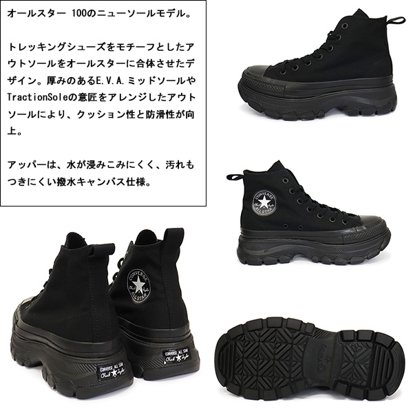 CONVERSE (コンバース)正規取扱店