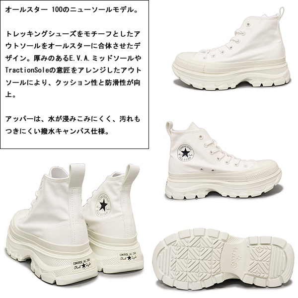 CONVERSE (コンバース)正規取扱店