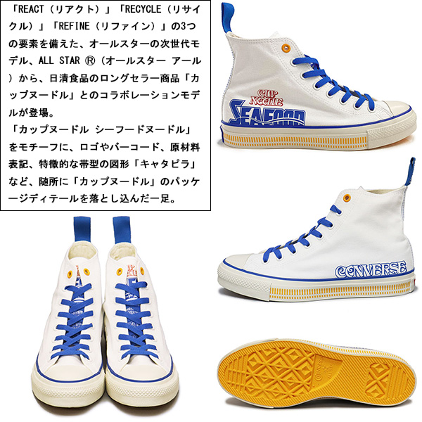 CONVERSE (コンバース)正規取扱店