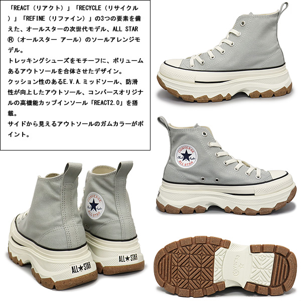 CONVERSE (コンバース)正規取扱店