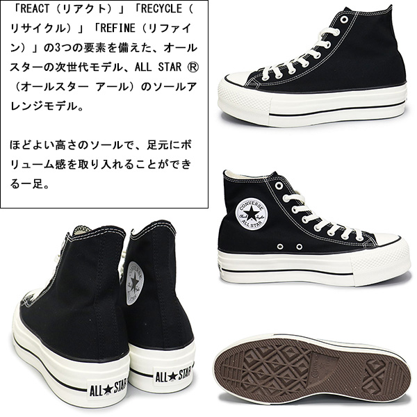 CONVERSE (コンバース)正規取扱店