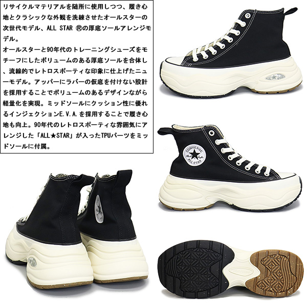 CONVERSE (コンバース)正規取扱店