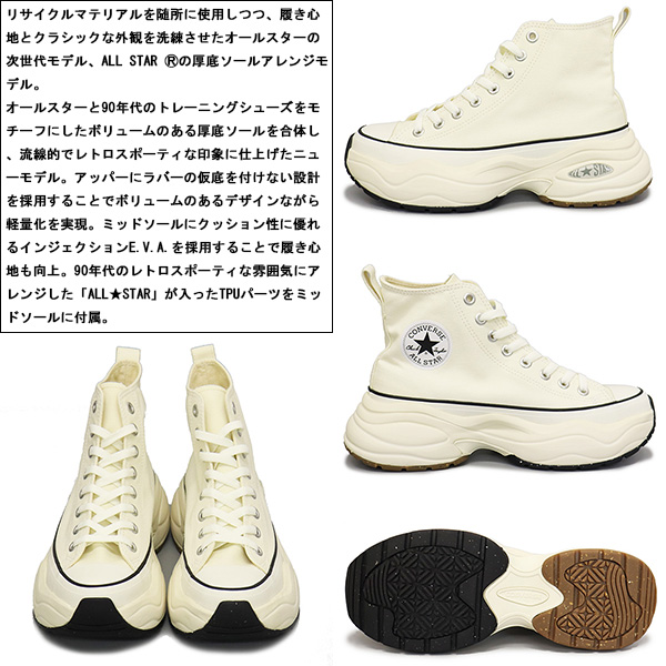 CONVERSE (コンバース)正規取扱店