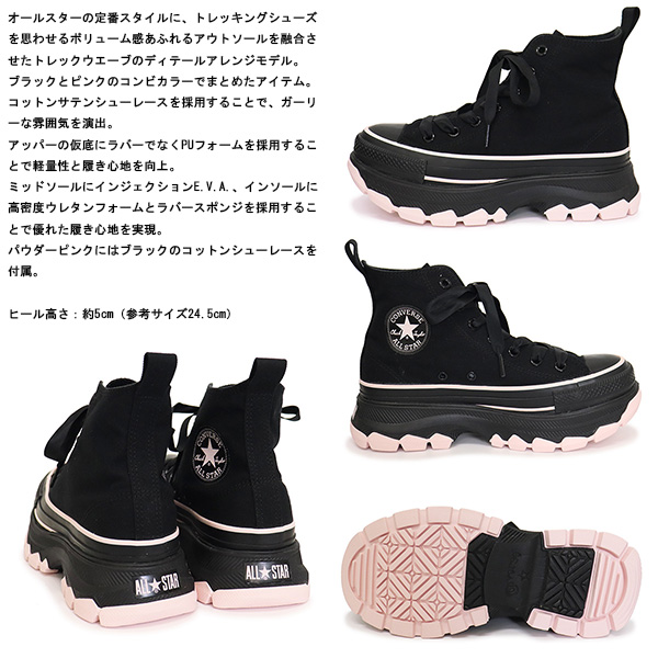 CONVERSE (コンバース)正規取扱店
