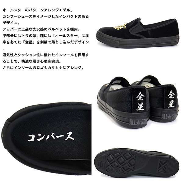 CONVERSE (コンバース)正規取扱店